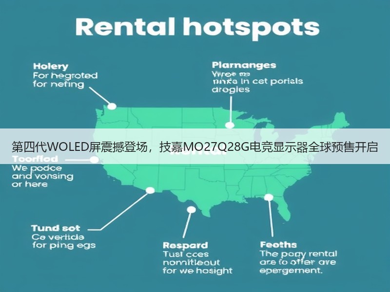 第四代WOLED屏震撼登场，技嘉MO27Q28G电竞显示器全球预售开启