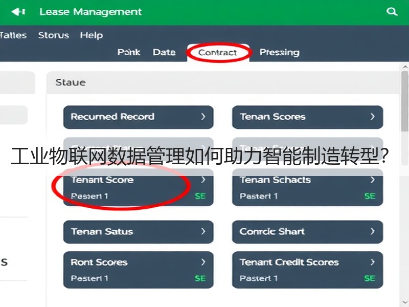 工业物联网数据管理如何助力智能制造转型？