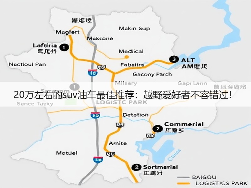 20万左右的suv油车最佳推荐：越野爱好者不容错过！