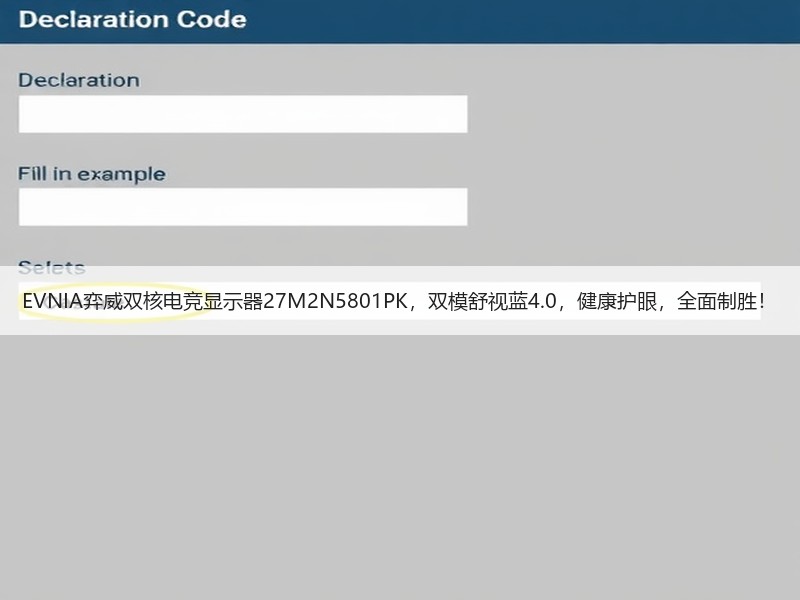 EVNIA弈威双核电竞显示器27M2N5801PK，双模舒视蓝4.0，健康护眼，全面制胜！