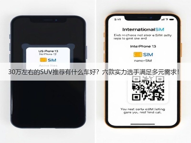 30万左右的SUV推荐有什么车好？六款实力选手满足多元需求！
