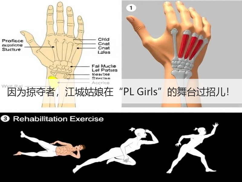 因为掠夺者，江城姑娘在“PL Girls”的舞台过招儿！