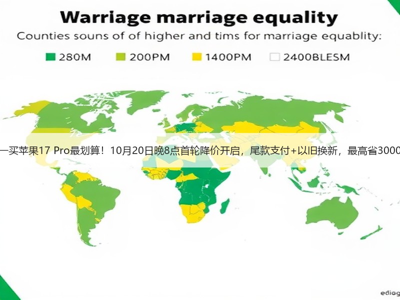 双十一买苹果17 Pro最划算！10月20日晚8点首轮降价开启，尾款支付+以旧换新，最高省3000元！