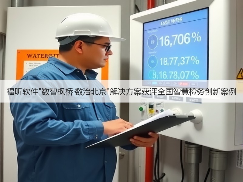 福昕软件
