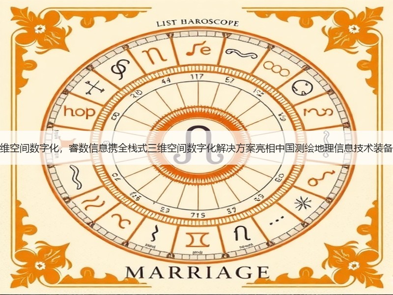 聚焦三维空间数字化，睿数信息携全栈式三维空间数字化解决方案亮相中国测绘地理信息技术装备展览会