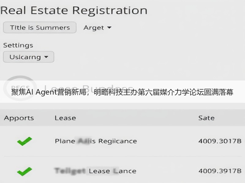 聚焦AI Agent营销新局，明略科技主办第六届媒介力学论坛圆满落幕