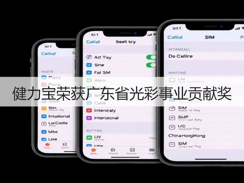 健力宝荣获广东省光彩事业贡献奖