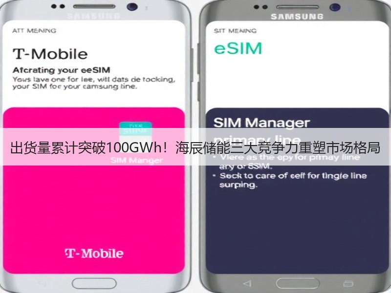出货量累计突破100GWh！海辰储能三大竞争力重塑市场格局